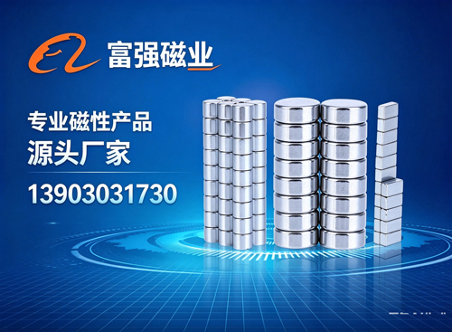 富强磁业清远线上分站